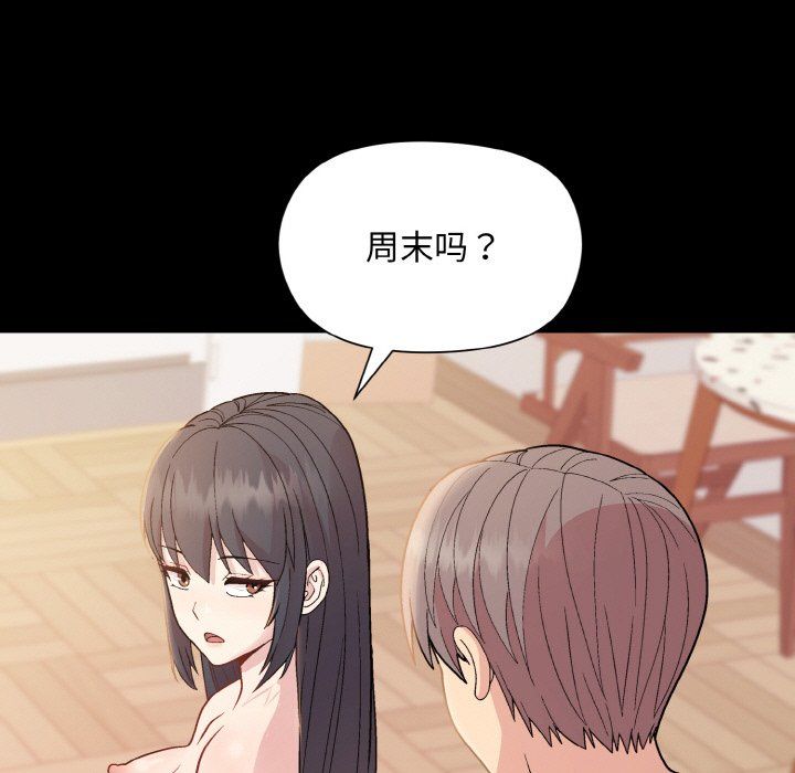 《和美女上司玩游戏》漫画 第20話