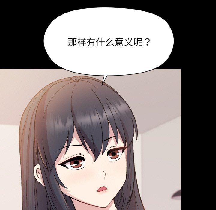 《和美女上司玩游戏》漫画 第20話