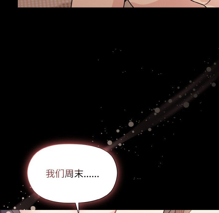 《和美女上司玩游戏》漫画 第20話