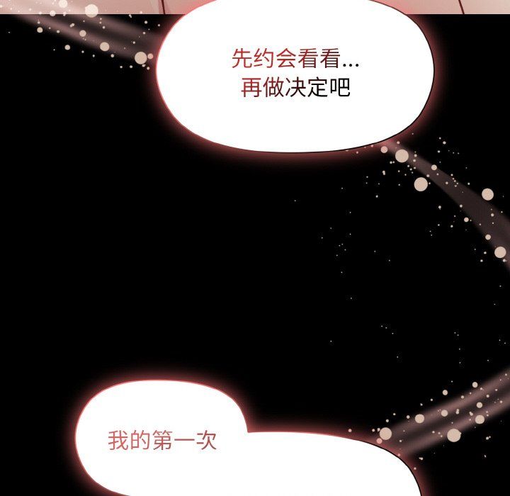 《和美女上司玩游戏》漫画 第20話