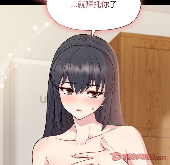 《和美女上司玩游戏》漫画 第20話