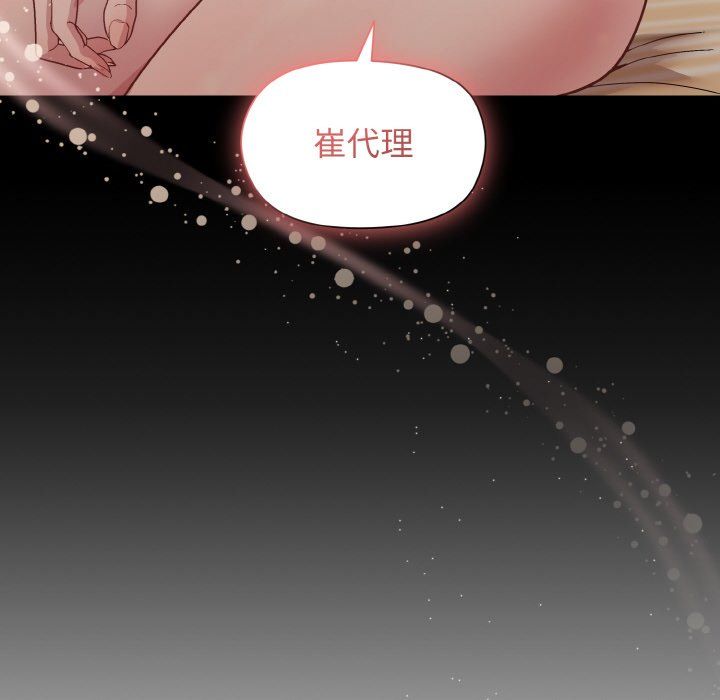 《和美女上司玩游戏》漫画 第20話