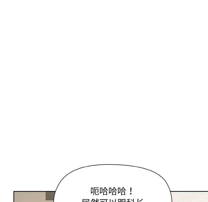 《和美女上司玩游戏》漫画 第20話