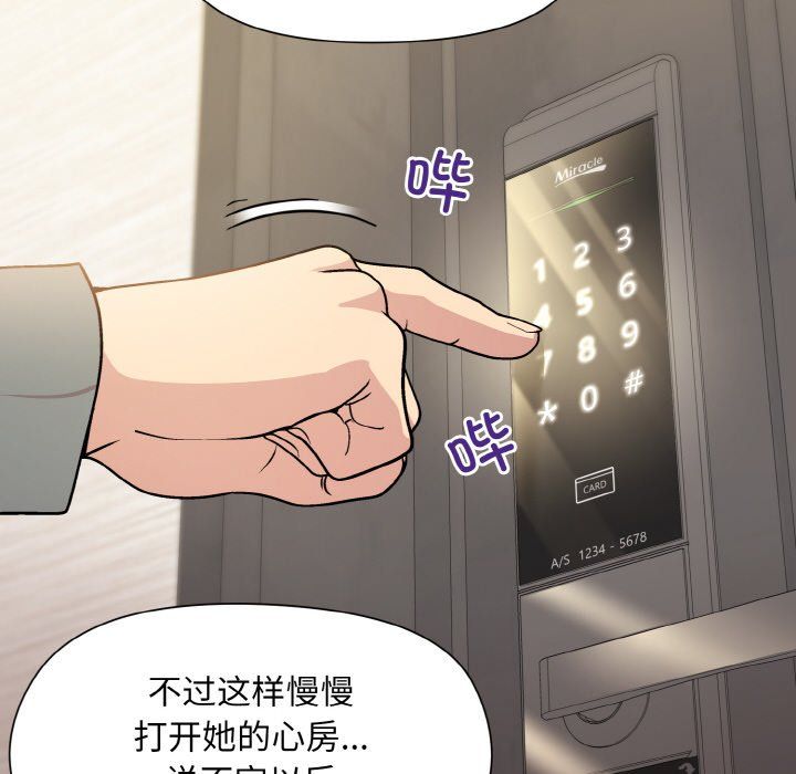 《和美女上司玩游戏》漫画 第20話