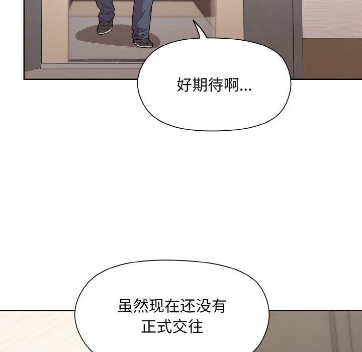 《和美女上司玩游戏》漫画 第20話