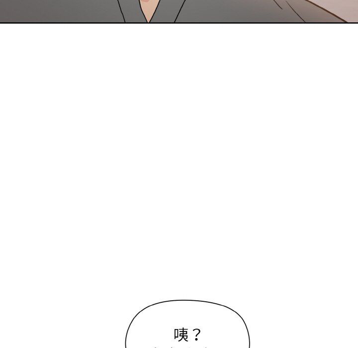 《和美女上司玩游戏》漫画 第20話
