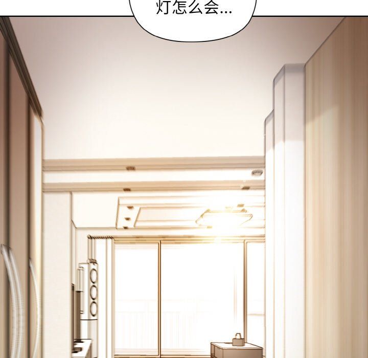《和美女上司玩游戏》漫画 第20話