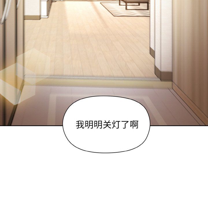 《和美女上司玩游戏》漫画 第20話