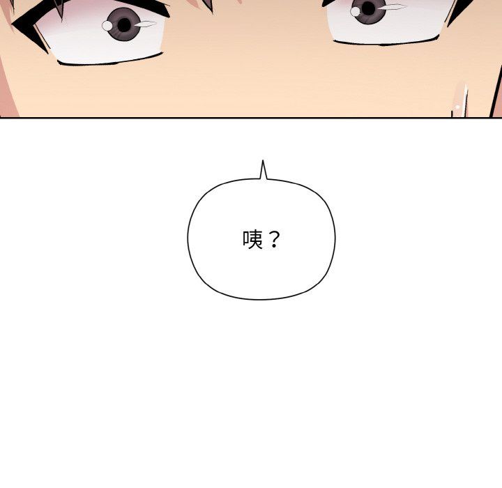 《和美女上司玩游戏》漫画 第20話
