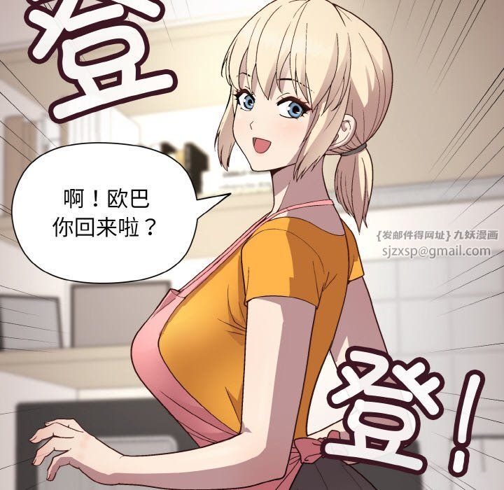 《和美女上司玩游戏》漫画 第20話