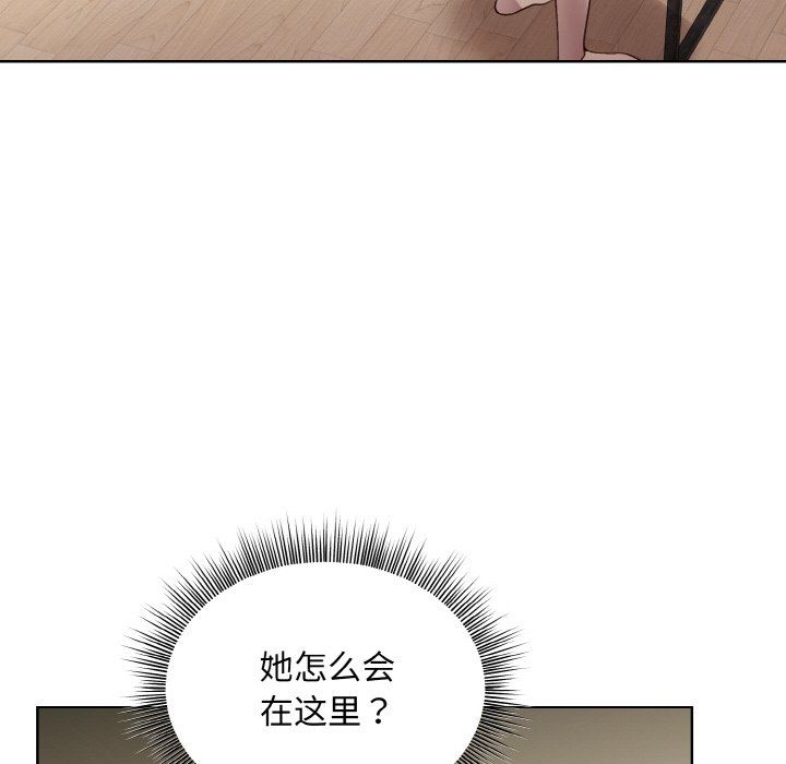 《和美女上司玩游戏》漫画 第20話