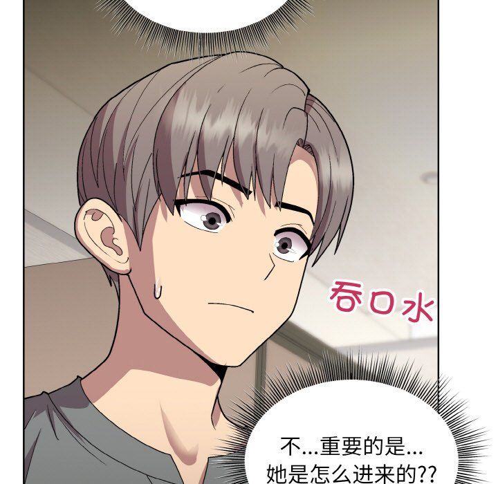 《和美女上司玩游戏》漫画 第20話