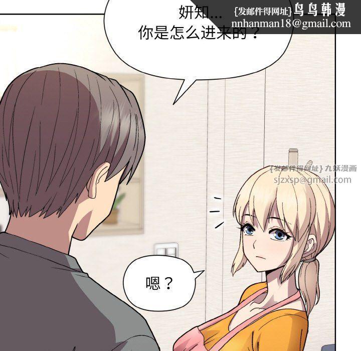 《和美女上司玩游戏》漫画 第20話