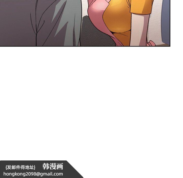 《和美女上司玩游戏》漫画 第20話