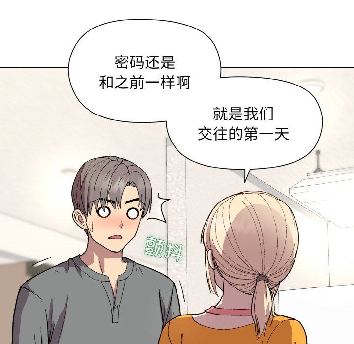 《和美女上司玩游戏》漫画 第20話