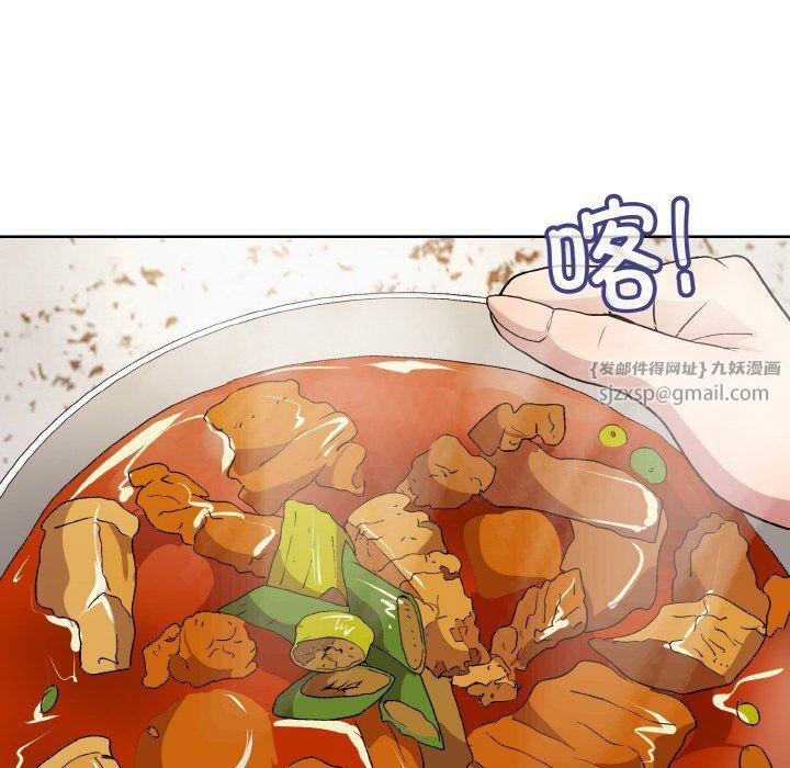《和美女上司玩游戏》漫画 第20話