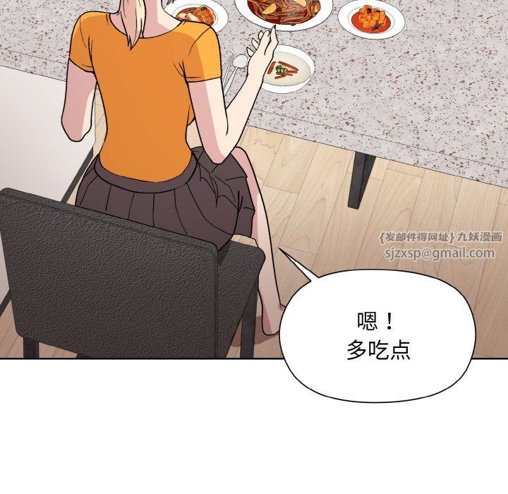 《和美女上司玩游戏》漫画 第20話