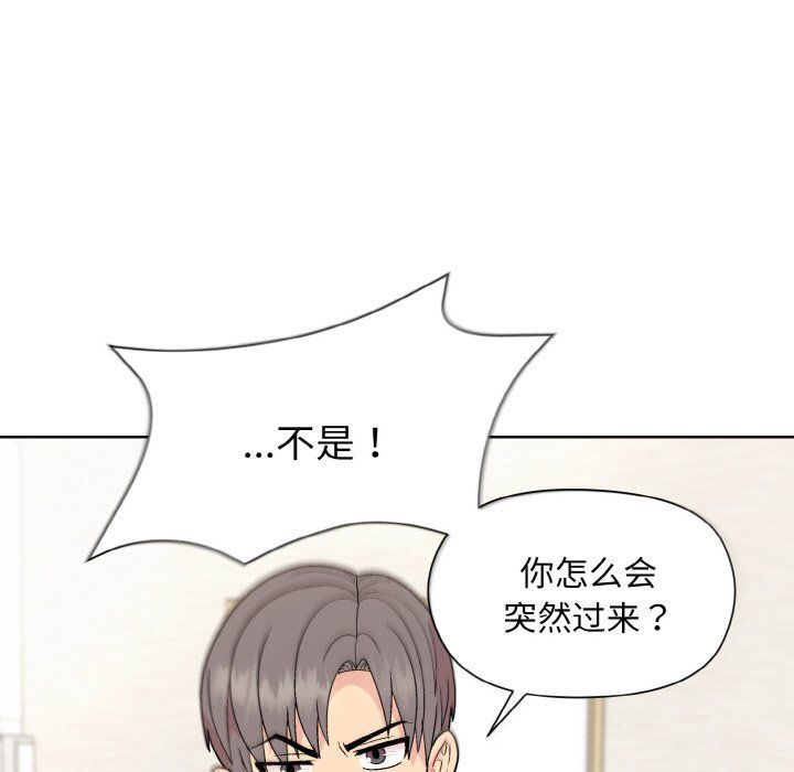 《和美女上司玩游戏》漫画 第20話