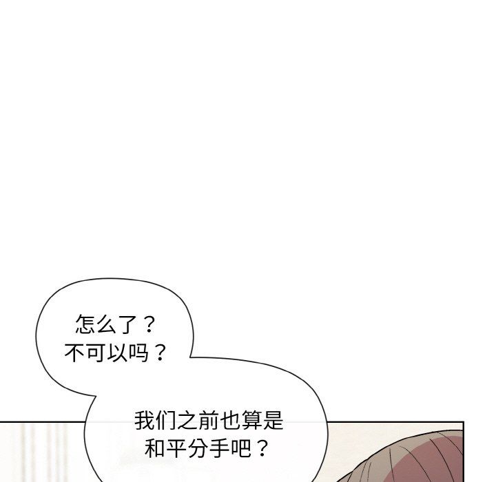 《和美女上司玩游戏》漫画 第20話