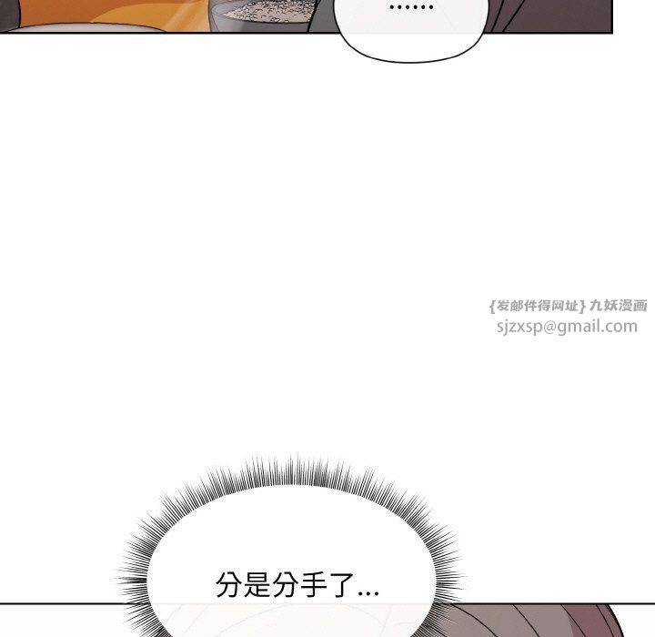 《和美女上司玩游戏》漫画 第20話