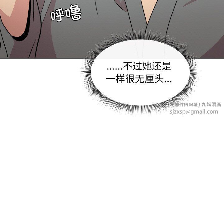 《和美女上司玩游戏》漫画 第20話