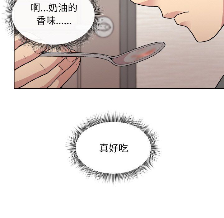 《和美女上司玩游戏》漫画 第20話
