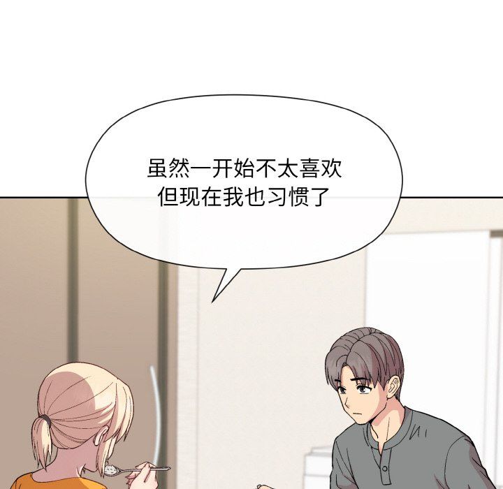 《和美女上司玩游戏》漫画 第20話