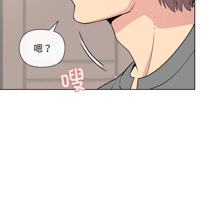 《和美女上司玩游戏》漫画 第20話