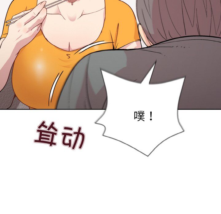 《和美女上司玩游戏》漫画 第20話