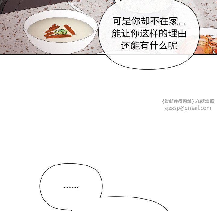 《和美女上司玩游戏》漫画 第20話