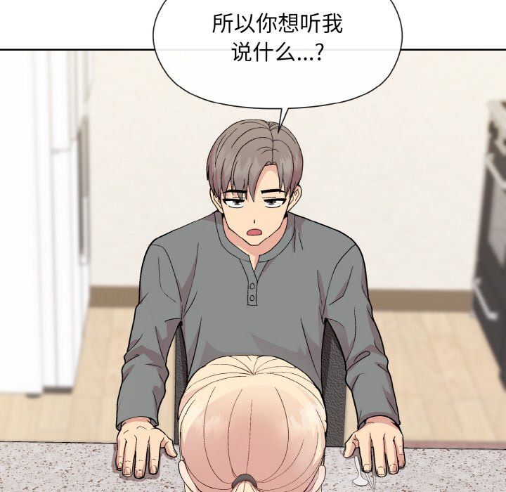 《和美女上司玩游戏》漫画 第20話