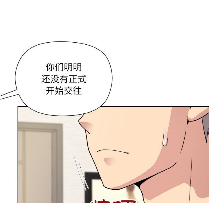 《和美女上司玩游戏》漫画 第20話