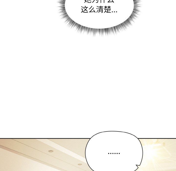 《和美女上司玩游戏》漫画 第20話