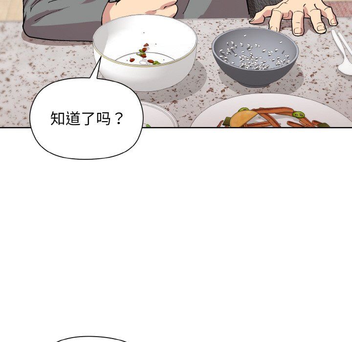 《和美女上司玩游戏》漫画 第20話
