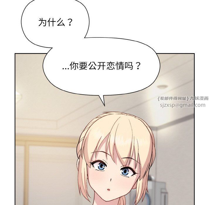 《和美女上司玩游戏》漫画 第20話