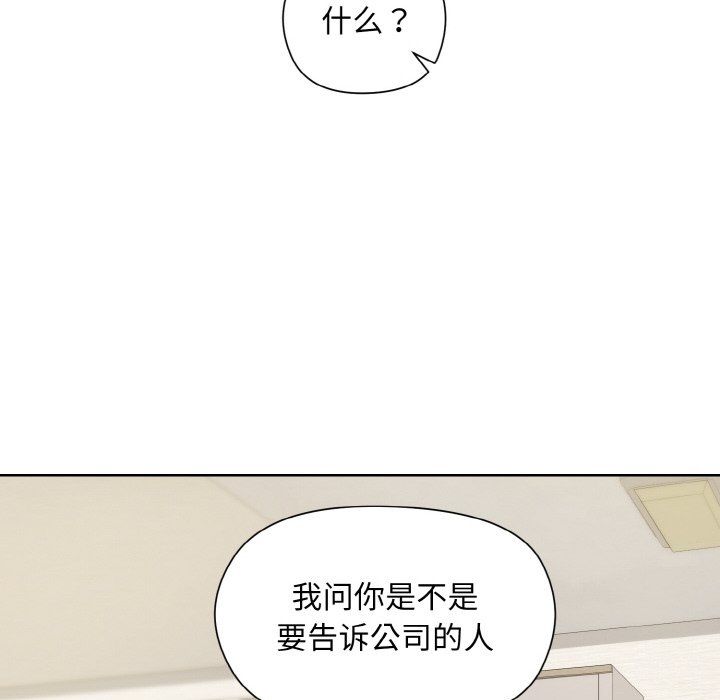 《和美女上司玩游戏》漫画 第20話