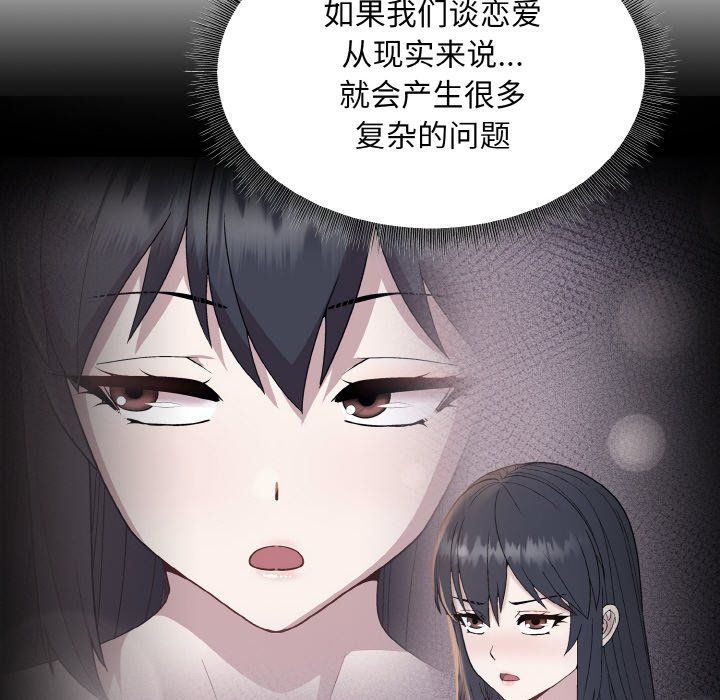 《和美女上司玩游戏》漫画 第20話