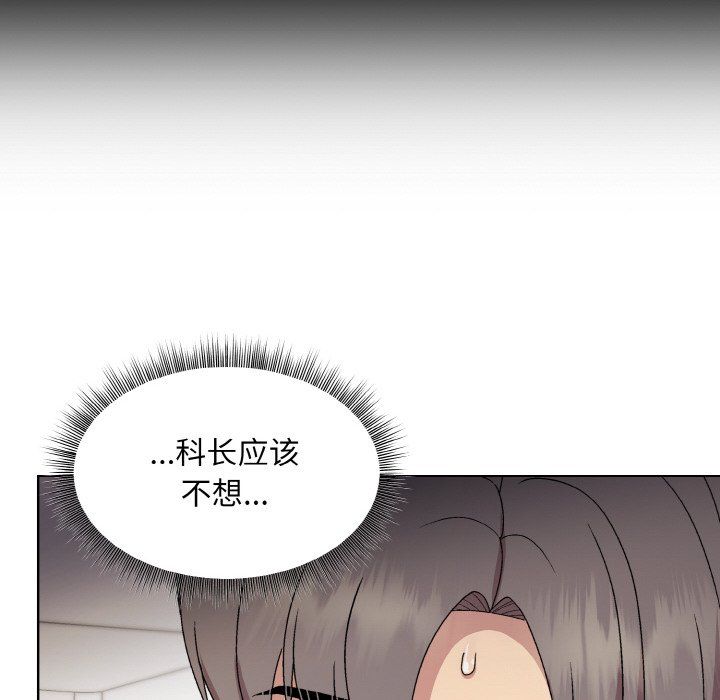 《和美女上司玩游戏》漫画 第20話