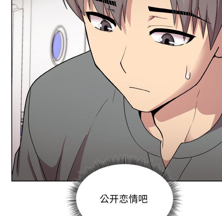 《和美女上司玩游戏》漫画 第20話