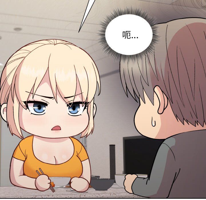 《和美女上司玩游戏》漫画 第20話