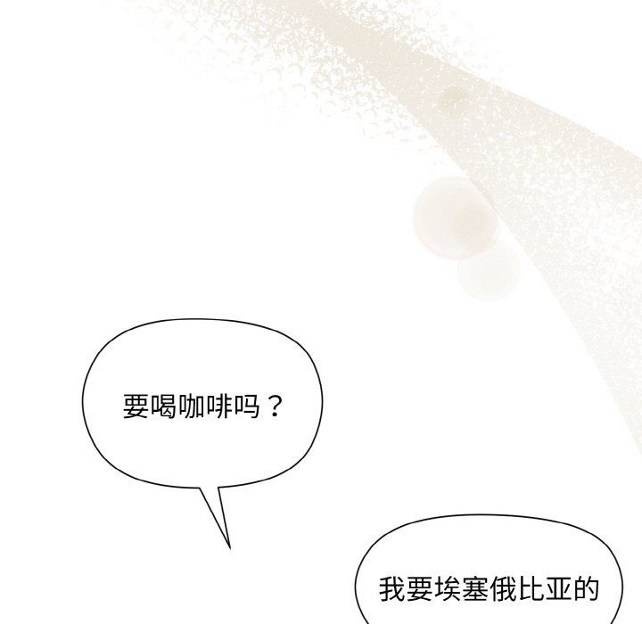 《和美女上司玩游戏》漫画 第20話