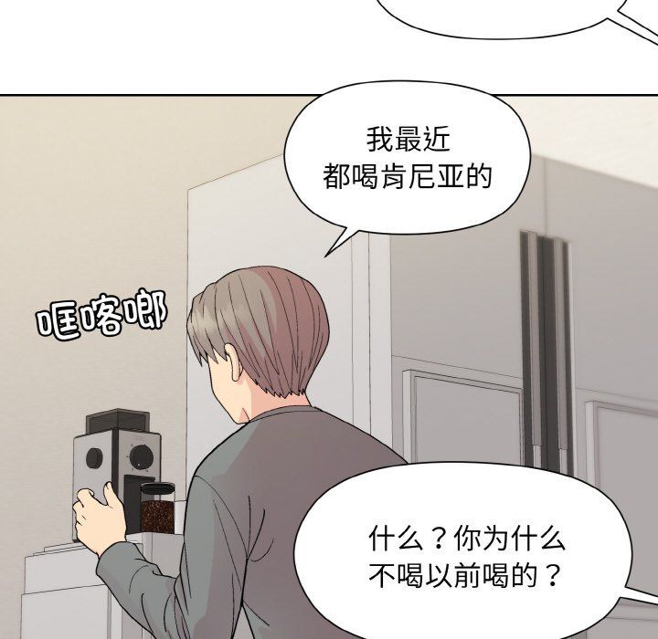 《和美女上司玩游戏》漫画 第20話