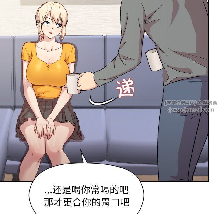 《和美女上司玩游戏》漫画 第20話