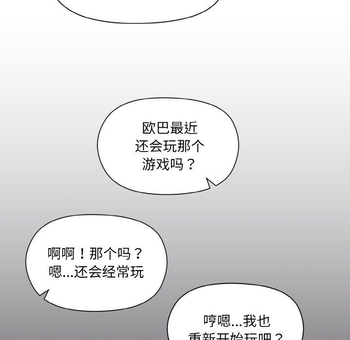 《和美女上司玩游戏》漫画 第20話