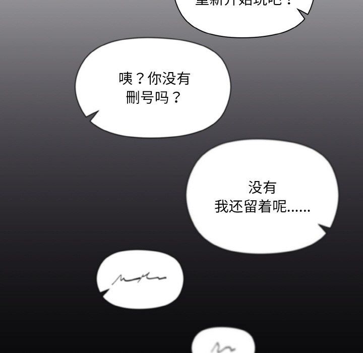 《和美女上司玩游戏》漫画 第20話