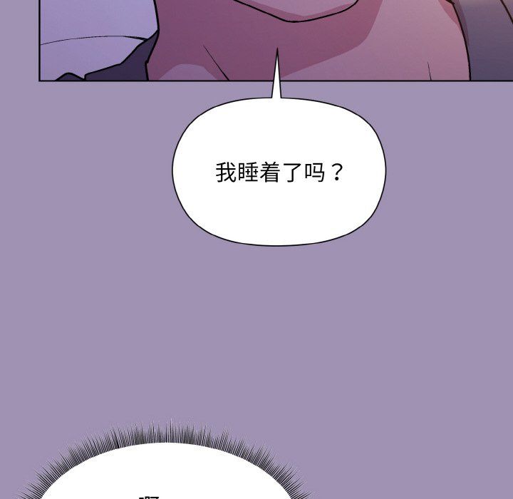 《和美女上司玩游戏》漫画 第20話