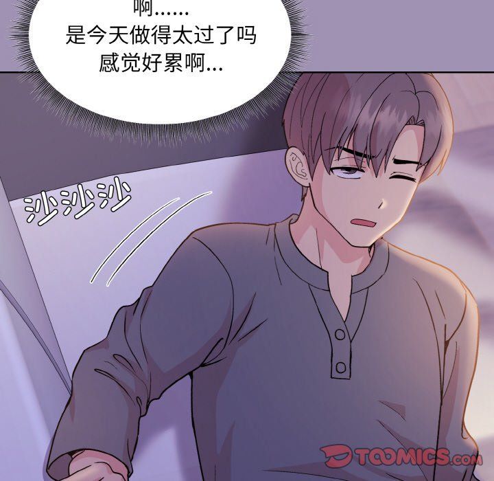《和美女上司玩游戏》漫画 第20話