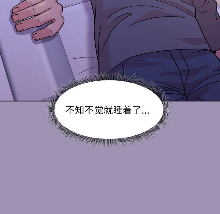 《和美女上司玩游戏》漫画 第20話