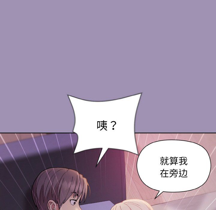 《和美女上司玩游戏》漫画 第20話