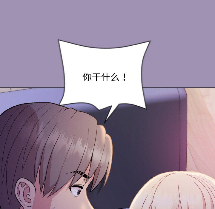 《和美女上司玩游戏》漫画 第20話